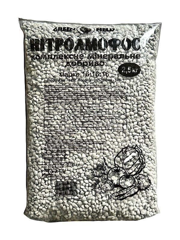 Нітроамофоска купити